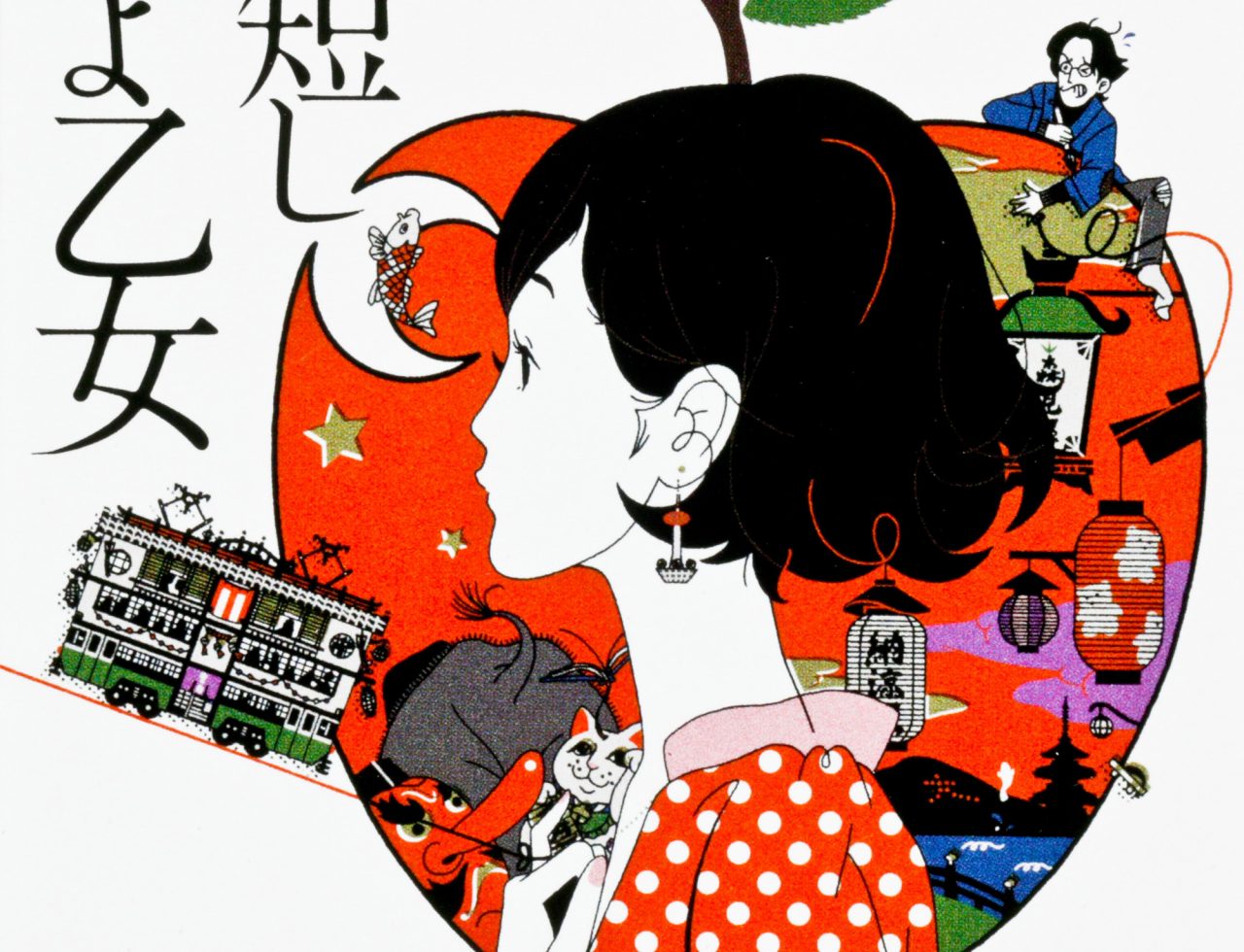 “The Night is Short, Walk on Girl”: O gênio eufórico (e aéreo) de Tomihiko Morimi